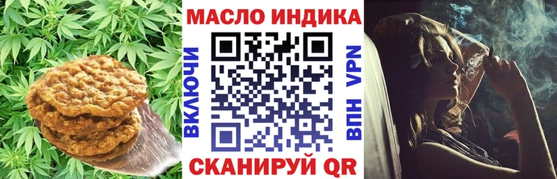 Еда ТГК конопля  Рославль 