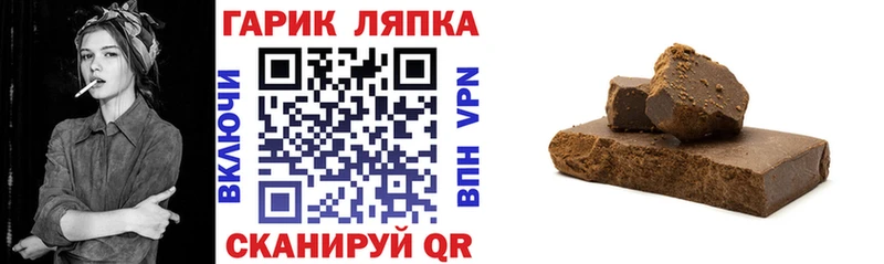 ГАШ ice o lator  Рославль 