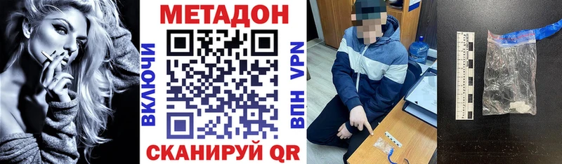 нарко площадка как зайти  Рославль  Метадон VHQ 